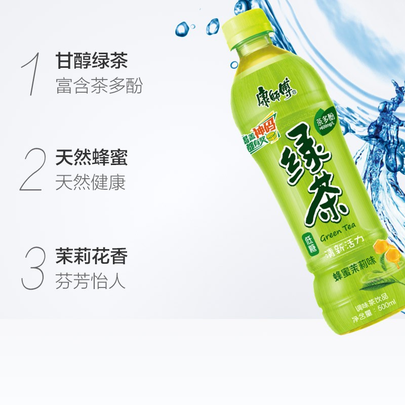 康师傅 绿茶 蜂蜜茉莉味 500ml